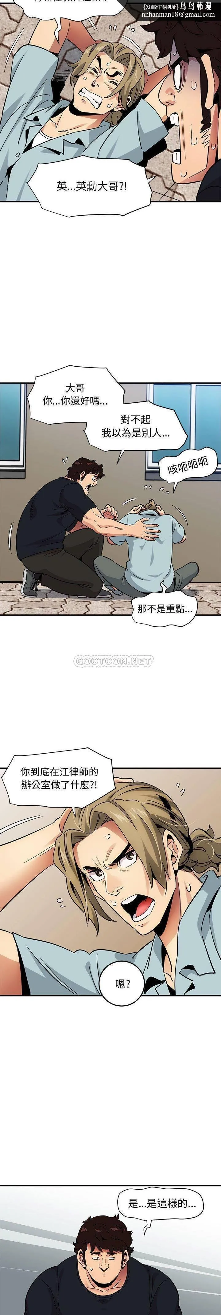保镳真难当 第62章 第1页