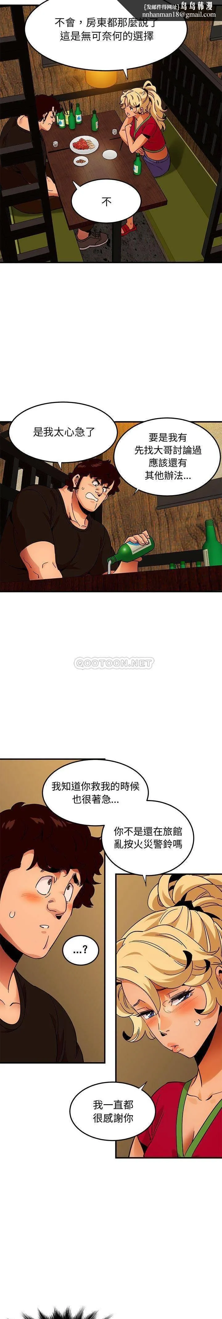 保镳真难当 第62章 第8页