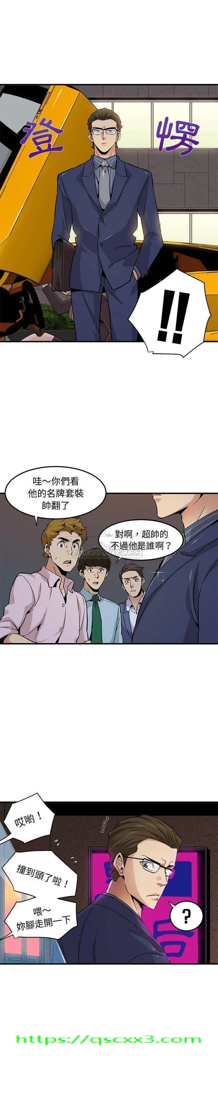 保镳真难当 第25章 第14页