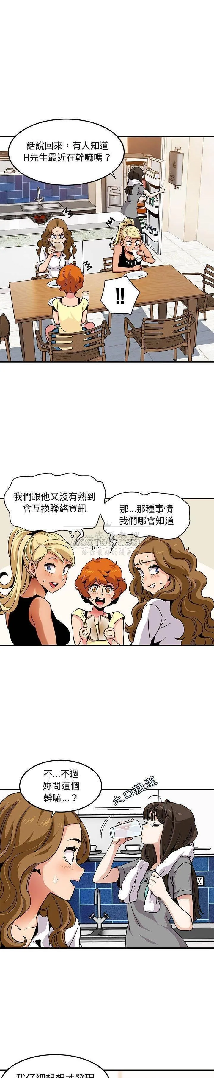 保镳真难当 第25章 第6页