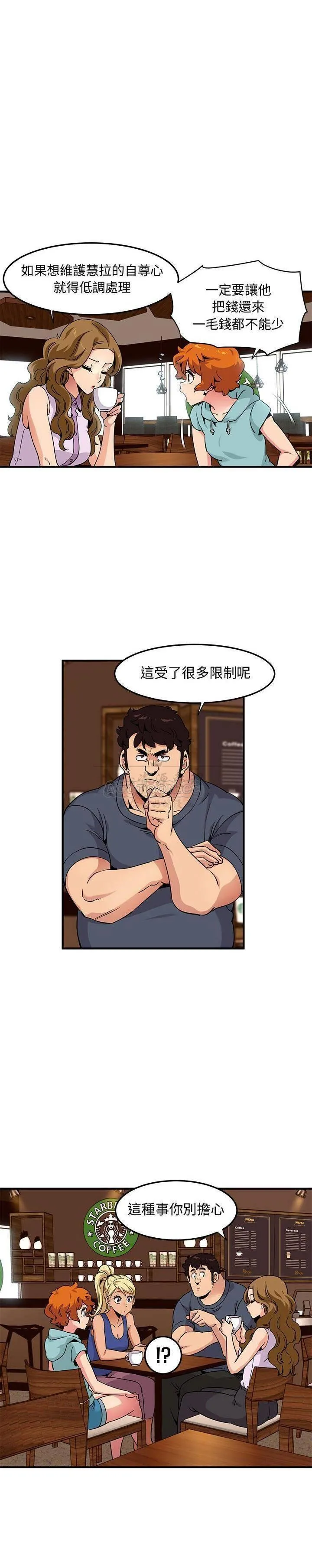 保镳真难当 第25章 第11页