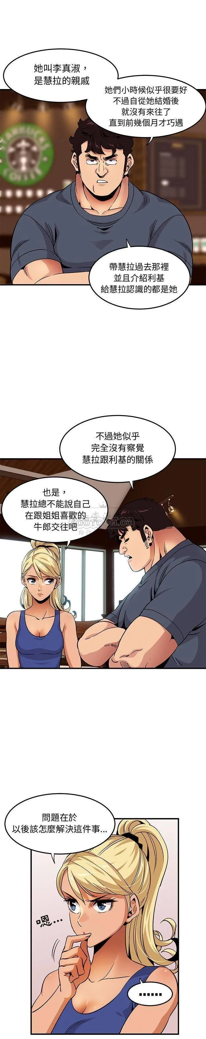 保镳真难当 第25章 第10页