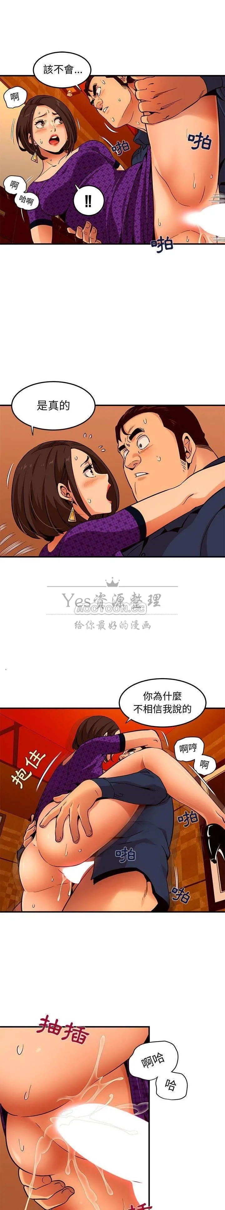 保镳真难当 第25章 第2页