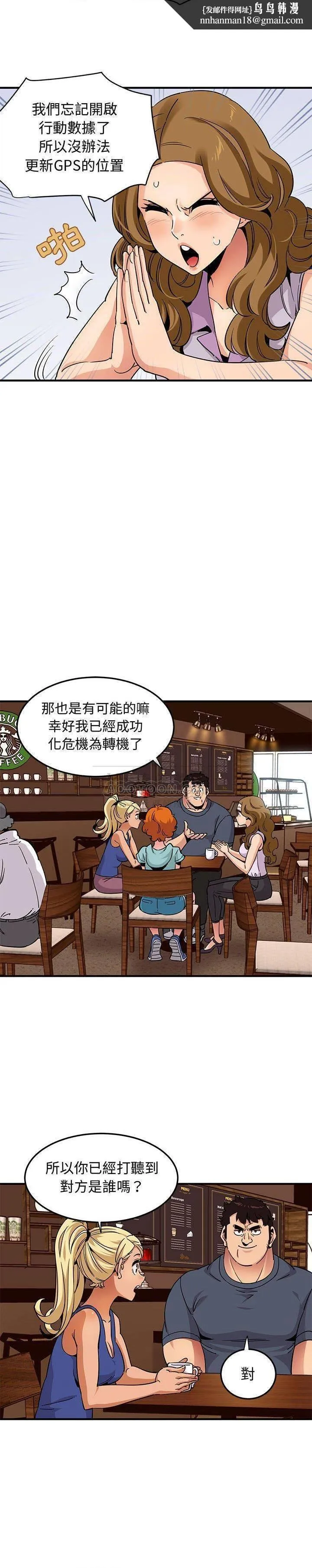 保镳真难当 第25章 第8页