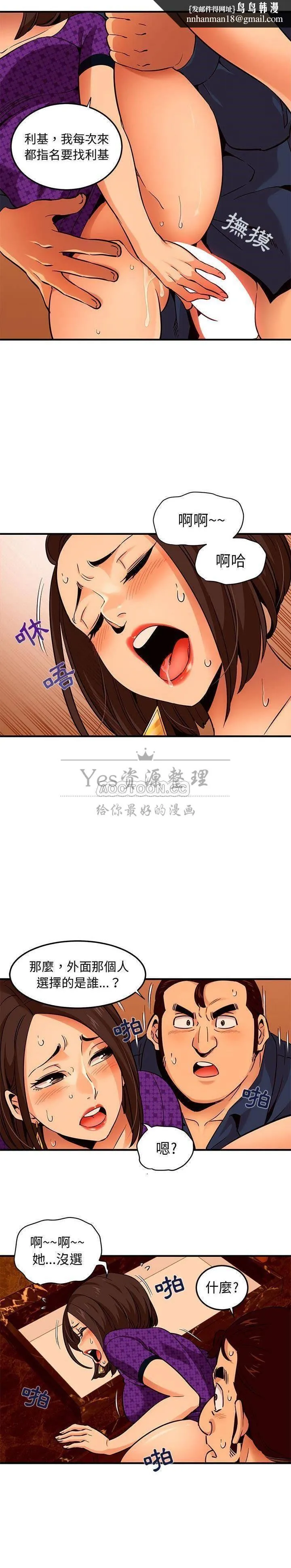 保镳真难当 第25章 第1页