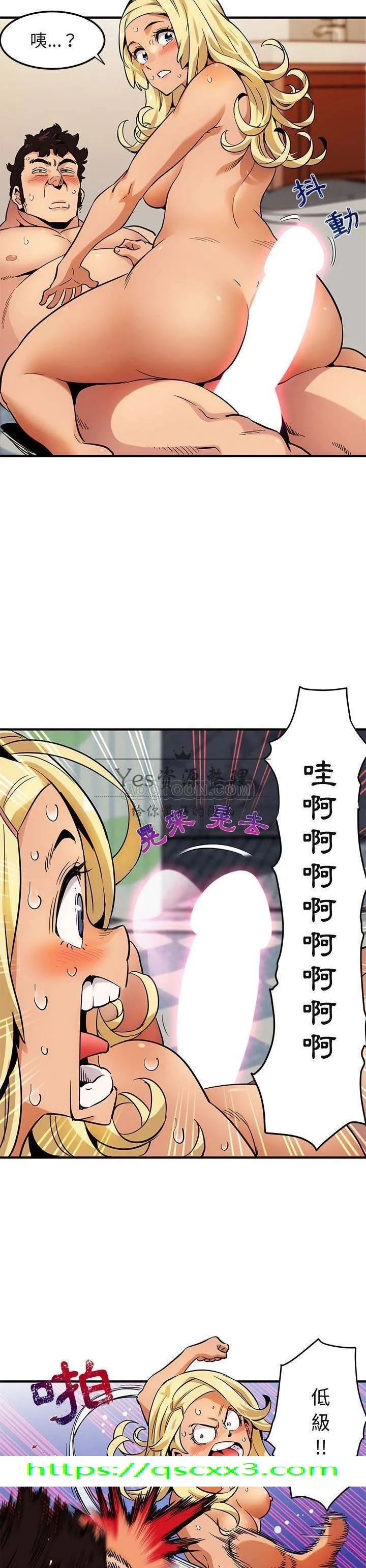 保镳真难当 第6章 第14页