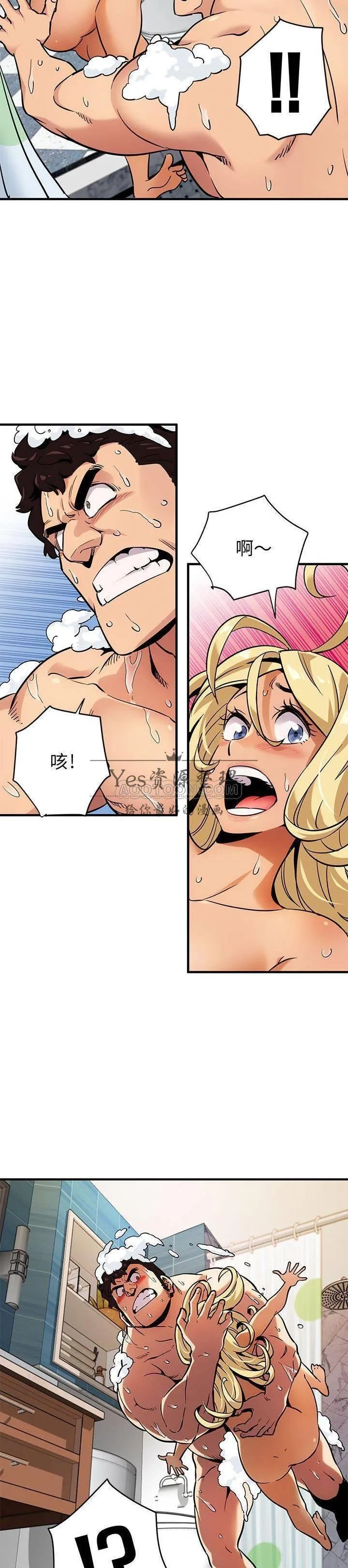 保镳真难当 第6章 第4页