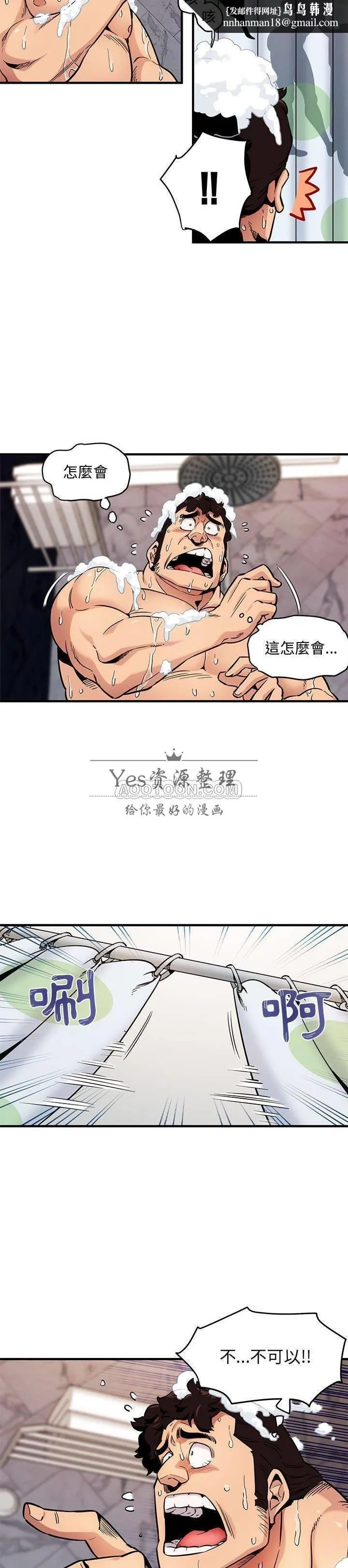 保镳真难当 第6章 第1页
