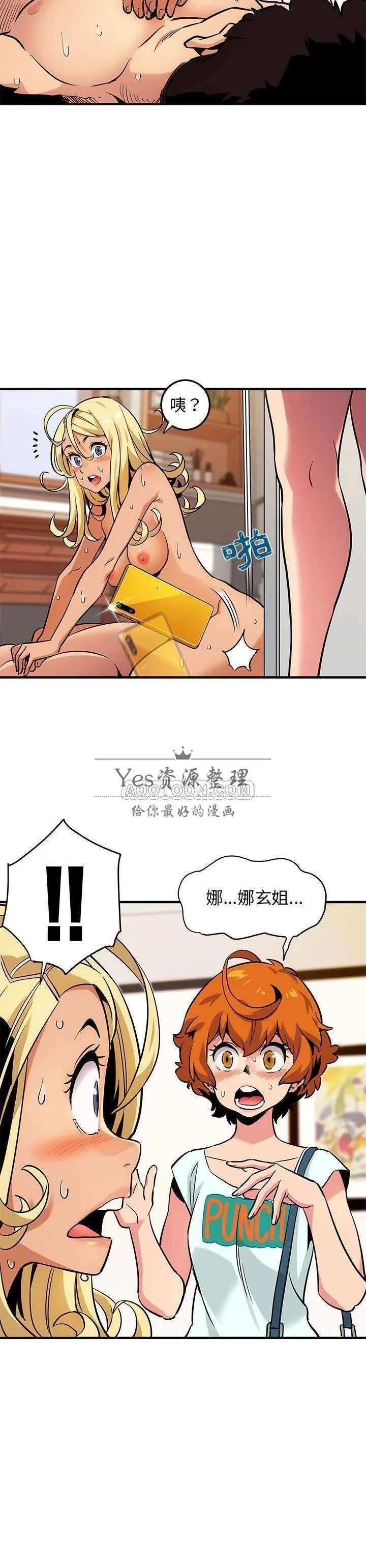 保镳真难当 第6章 第11页