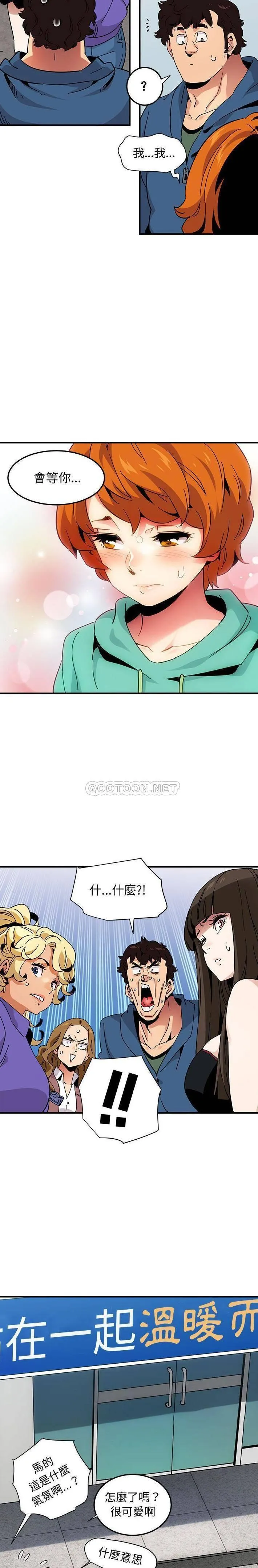 保镳真难当 第76章 第4页