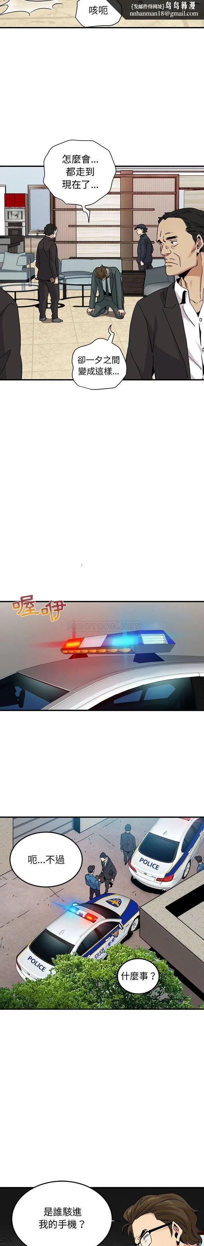 保镳真难当 第76章 第1页