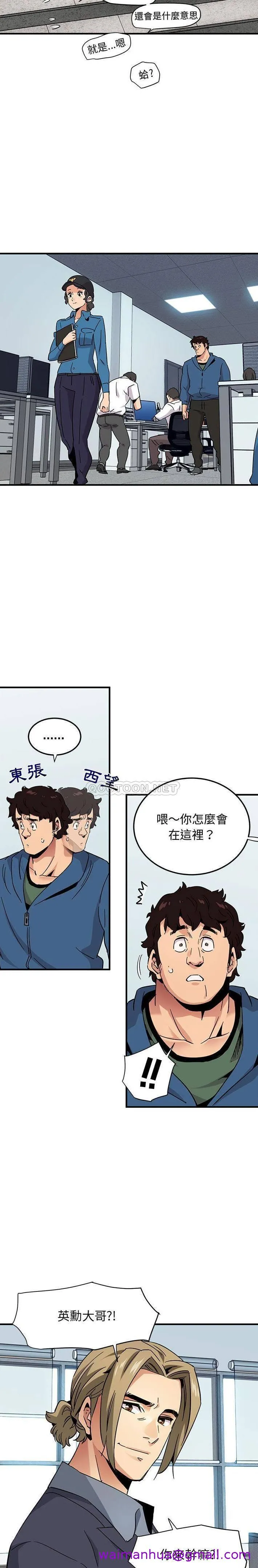 保镳真难当 第76章 第5页
