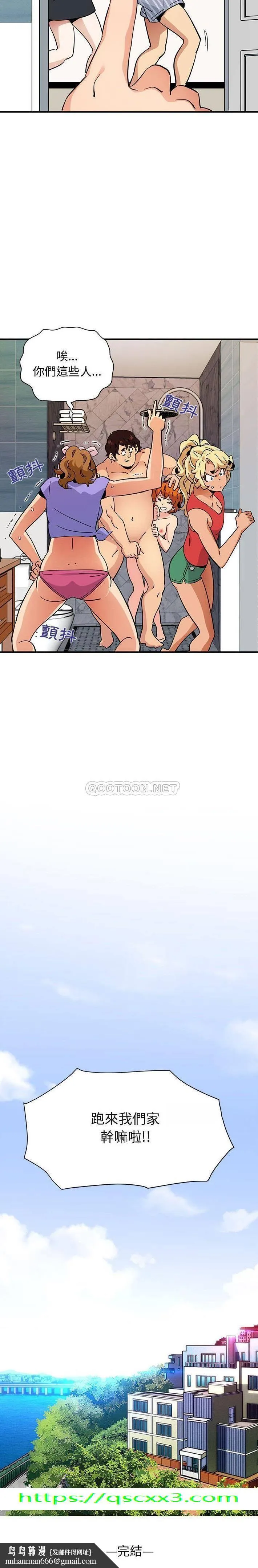 保镳真难当 第76章 第11页