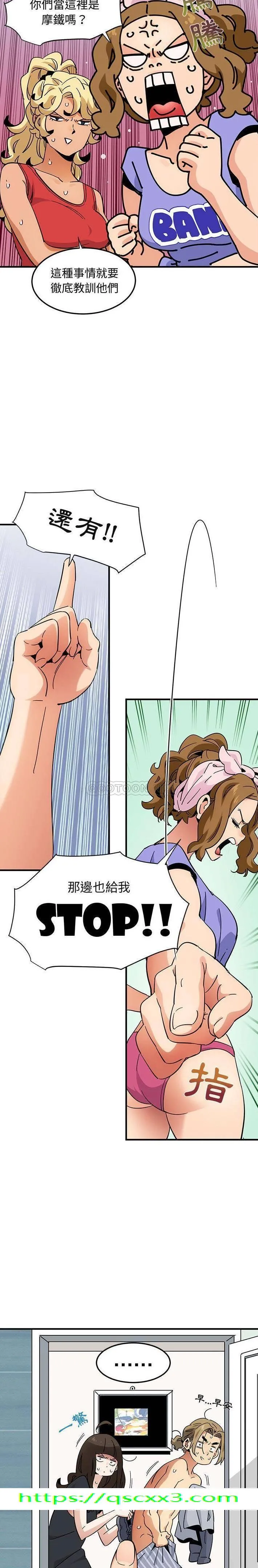 保镳真难当 第76章 第10页