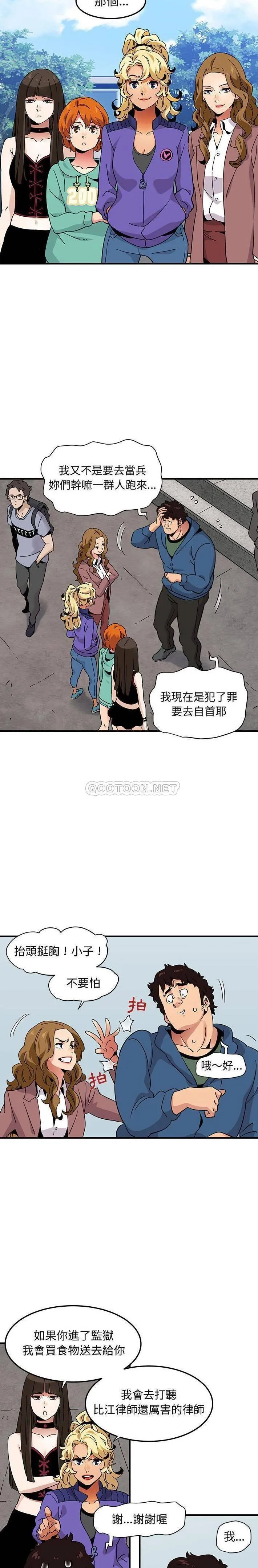 保镳真难当 第76章 第3页