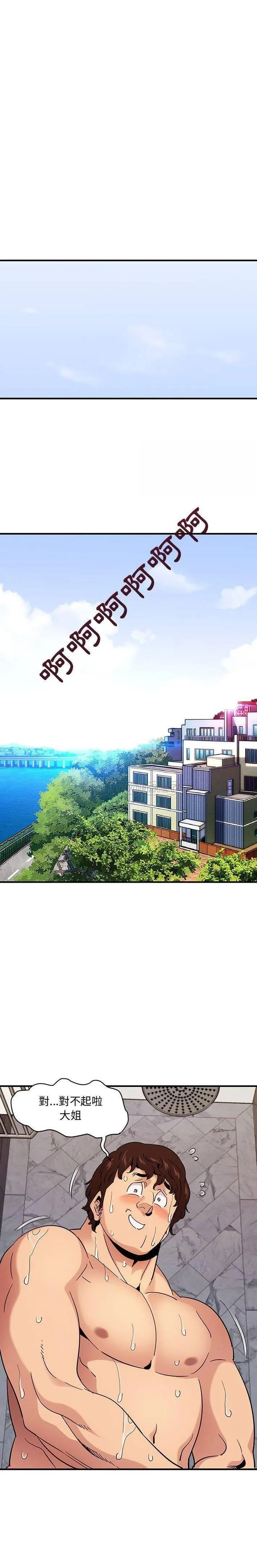 保镳真难当 第76章 第8页