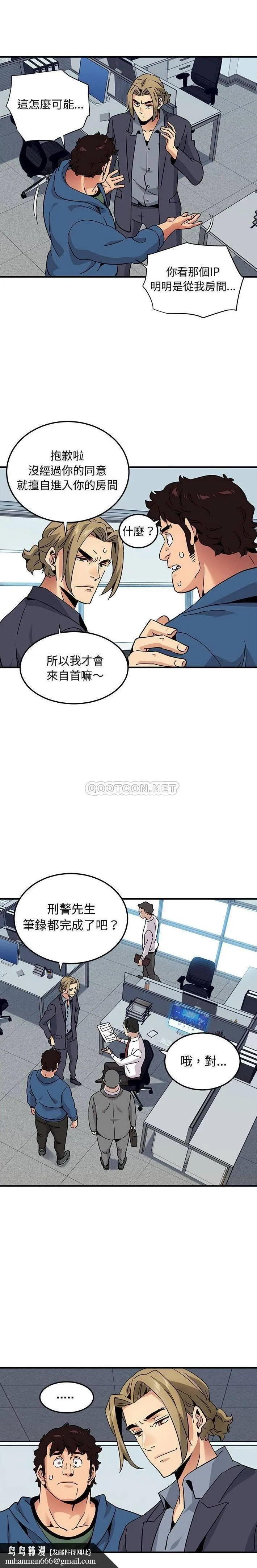 保镳真难当 第76章 第7页