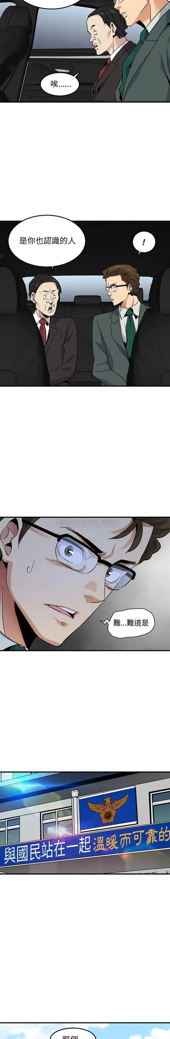 保镳真难当 第76章 第2页