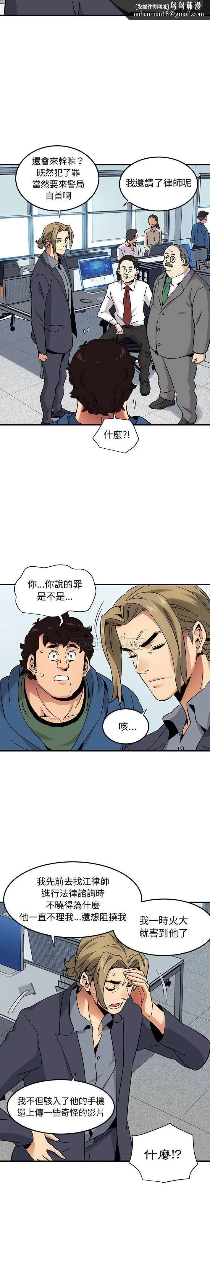 保镳真难当 第76章 第6页