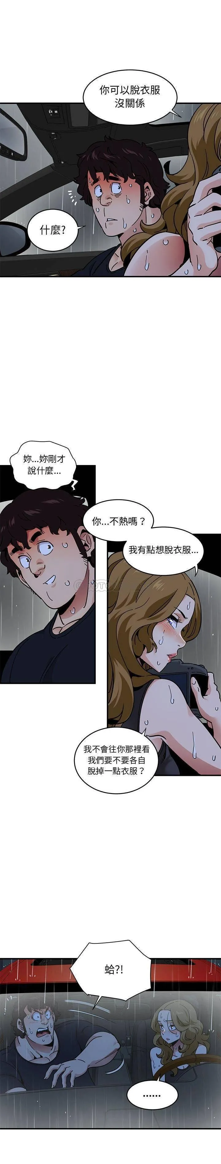 保镳真难当 第51章 第3页