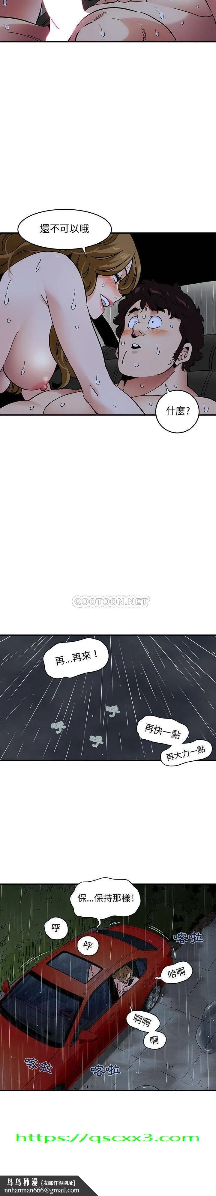 保镳真难当 第51章 第15页