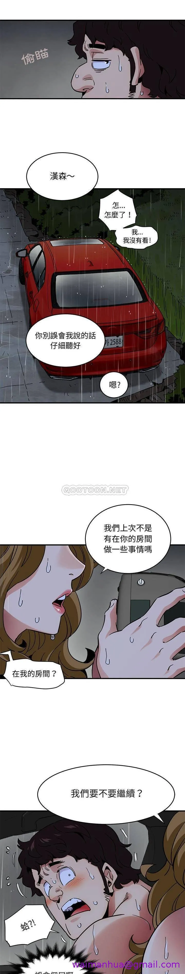 保镳真难当 第51章 第5页
