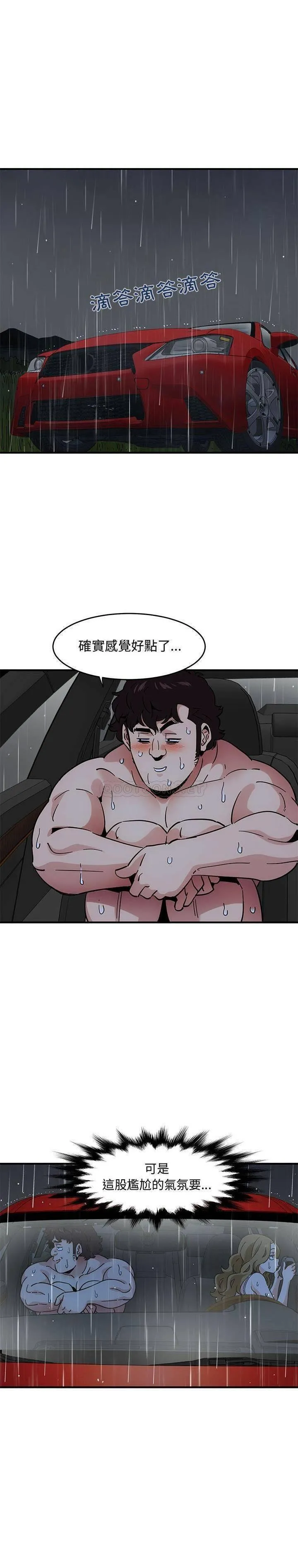 保镳真难当 第51章 第4页