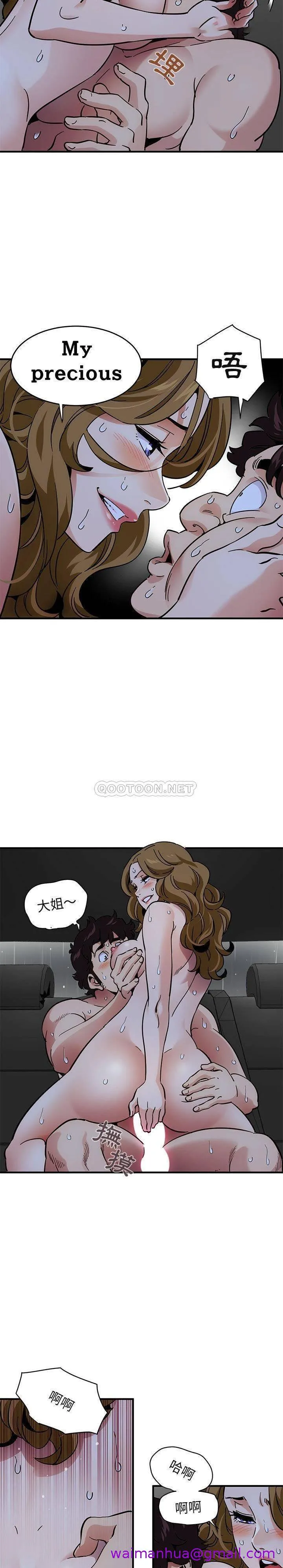 保镳真难当 第51章 第13页