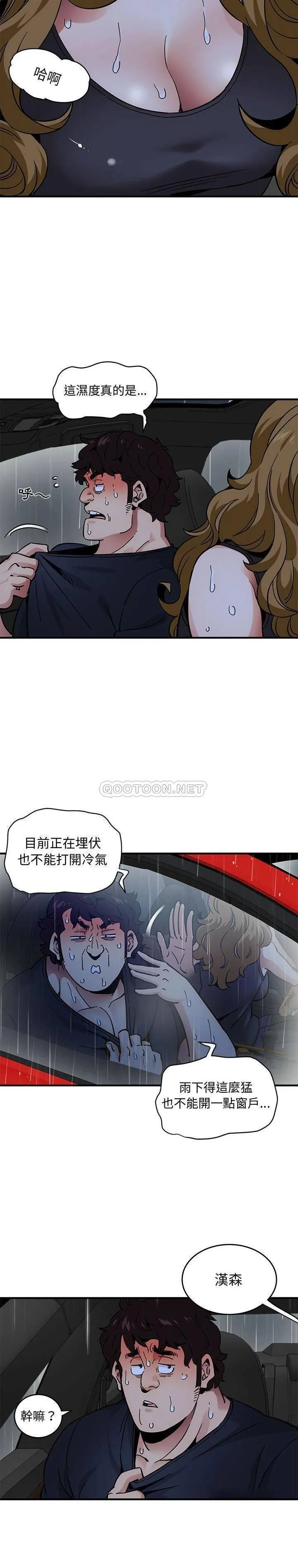 保镳真难当 第51章 第2页