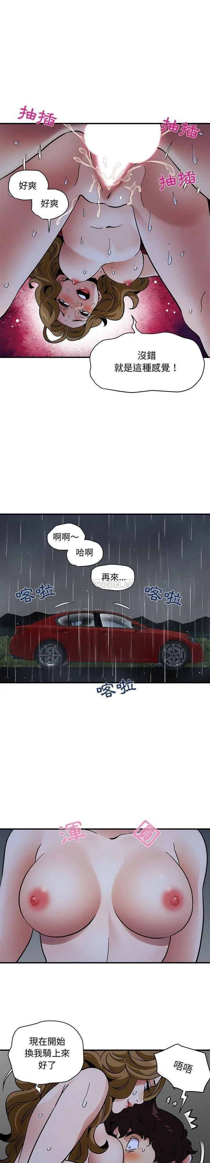 保镳真难当 第51章 第12页
