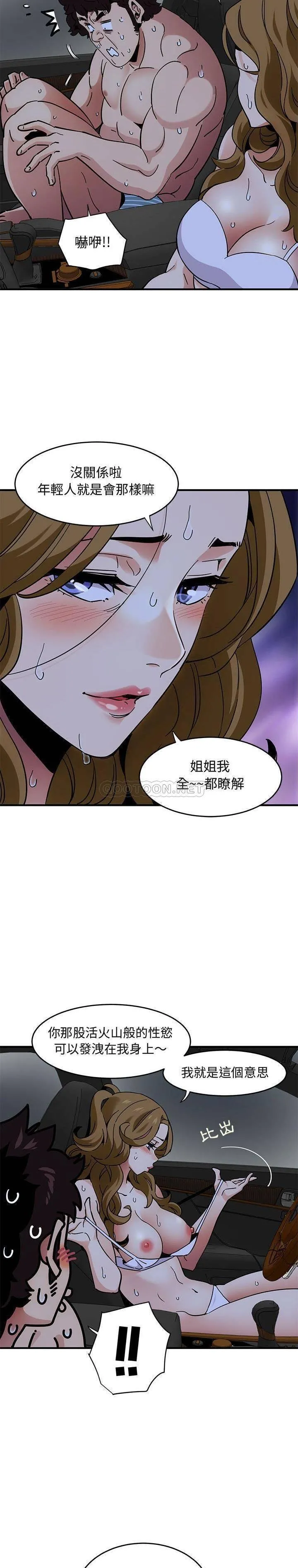 保镳真难当 第51章 第7页