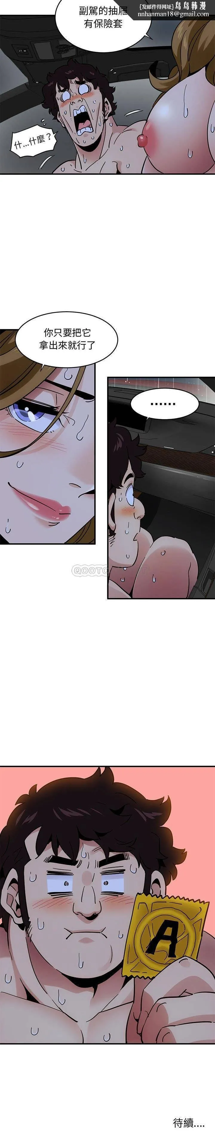保镳真难当 第51章 第8页