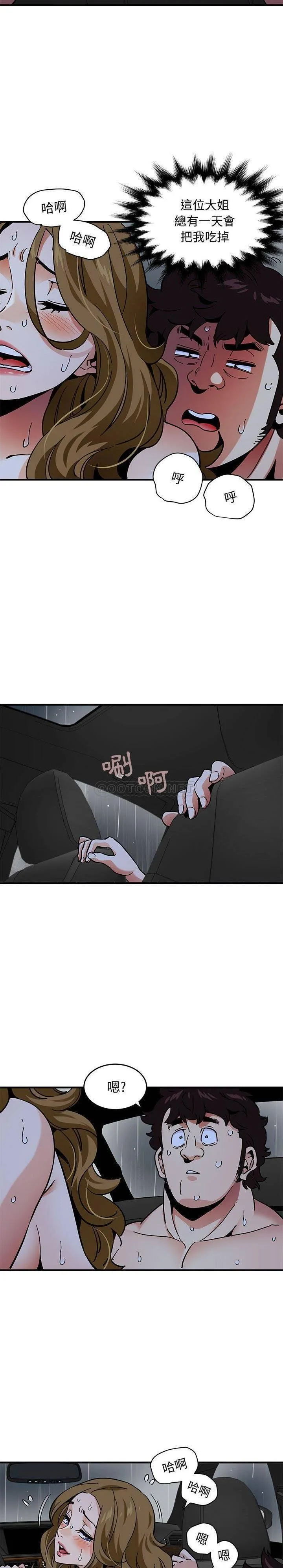 保镳真难当 第51章 第10页