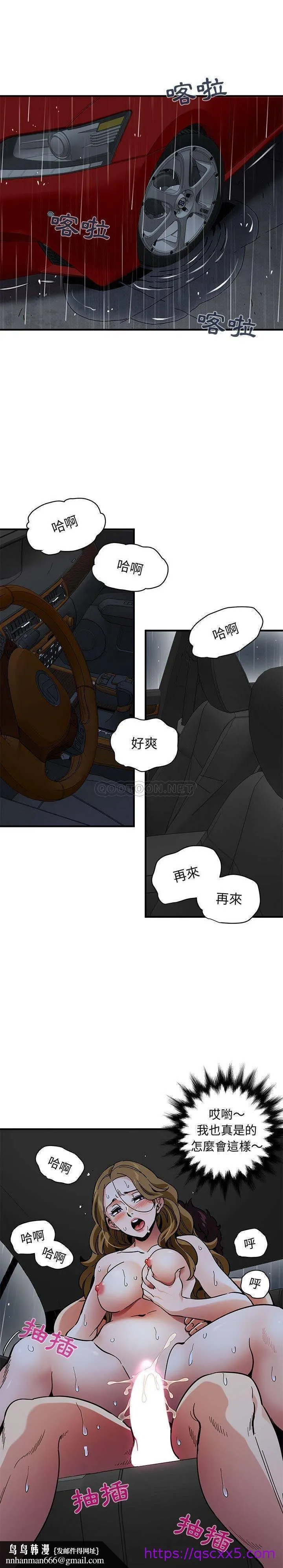 保镳真难当 第51章 第9页