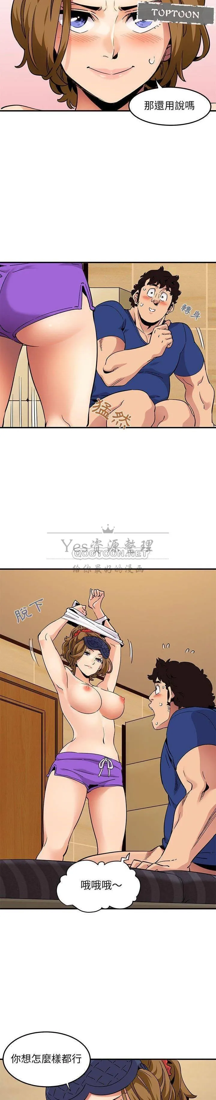 保镳真难当 第35章 第4页