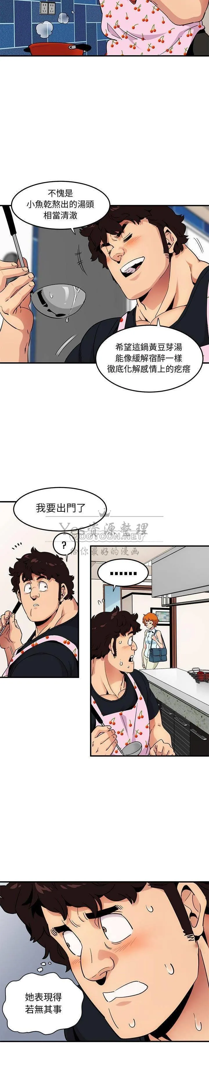 保镳真难当 第35章 第10页
