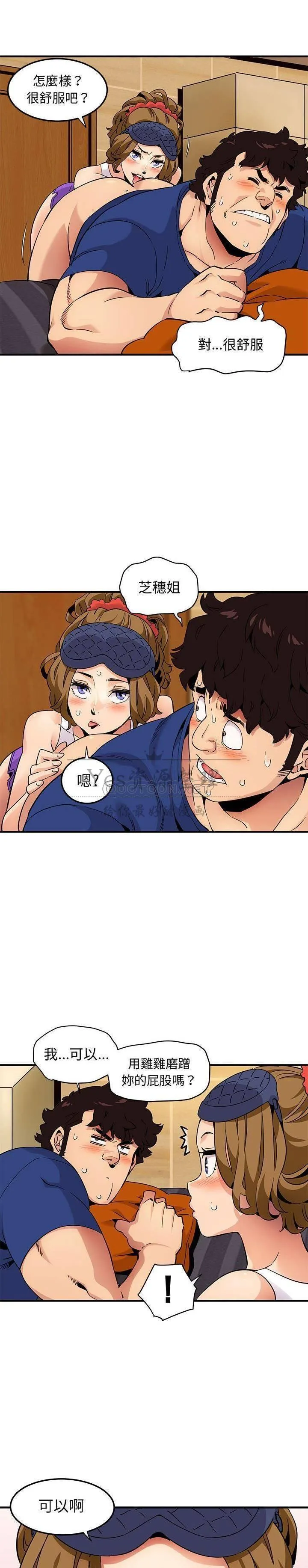 保镳真难当 第35章 第3页