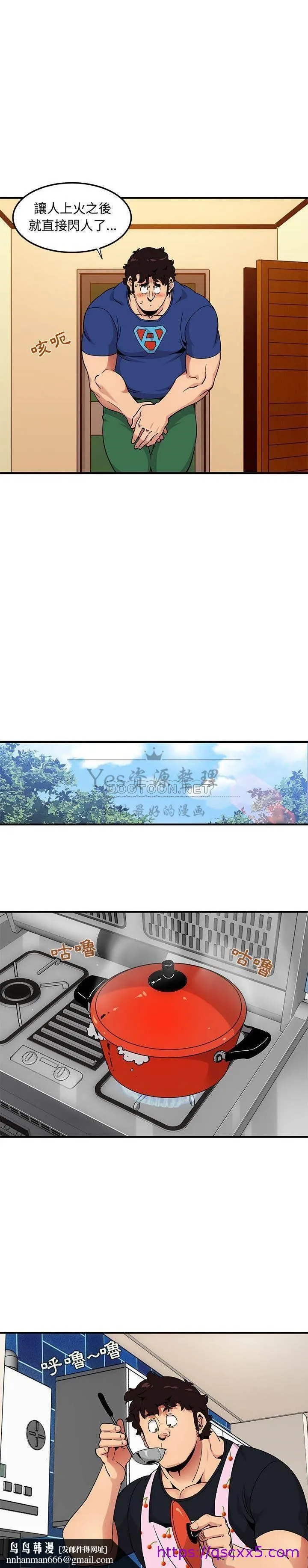 保镳真难当 第35章 第9页