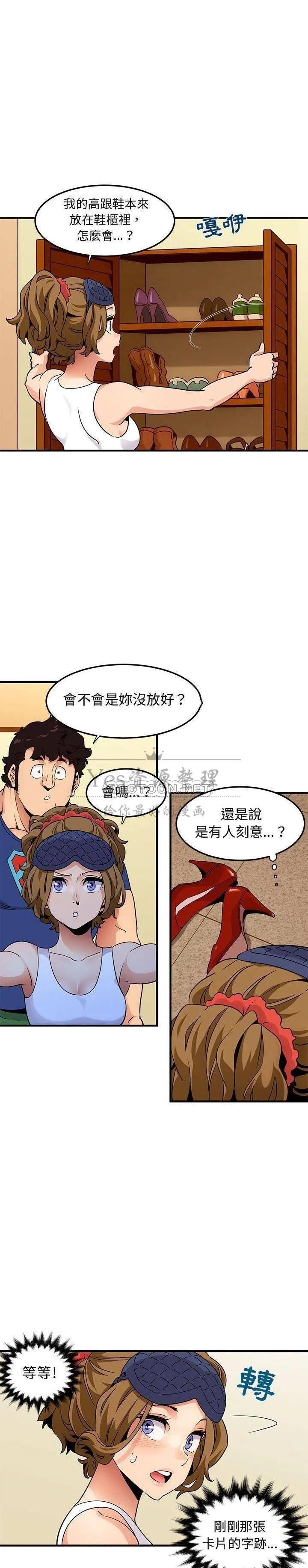 保镳真难当 第35章 第7页