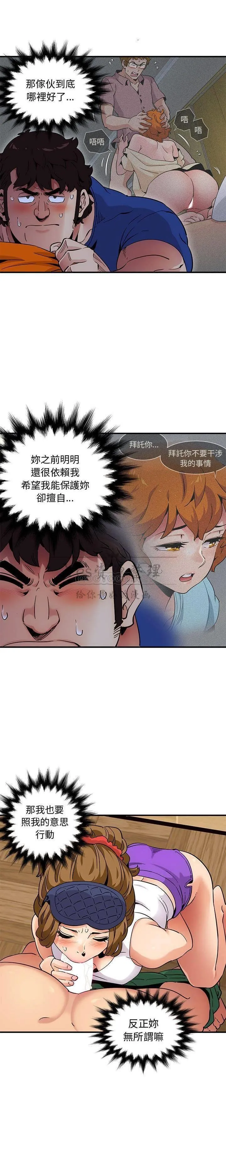 保镳真难当 第35章 第2页