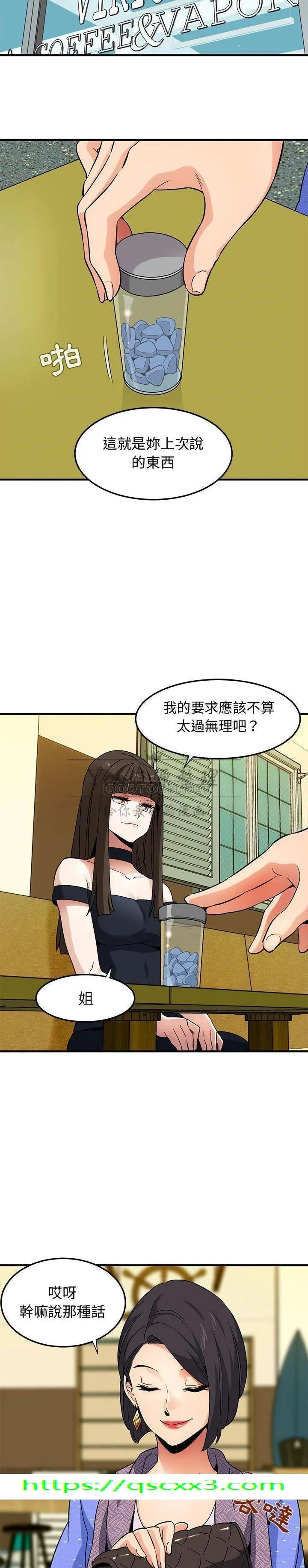 保镳真难当 第35章 第14页