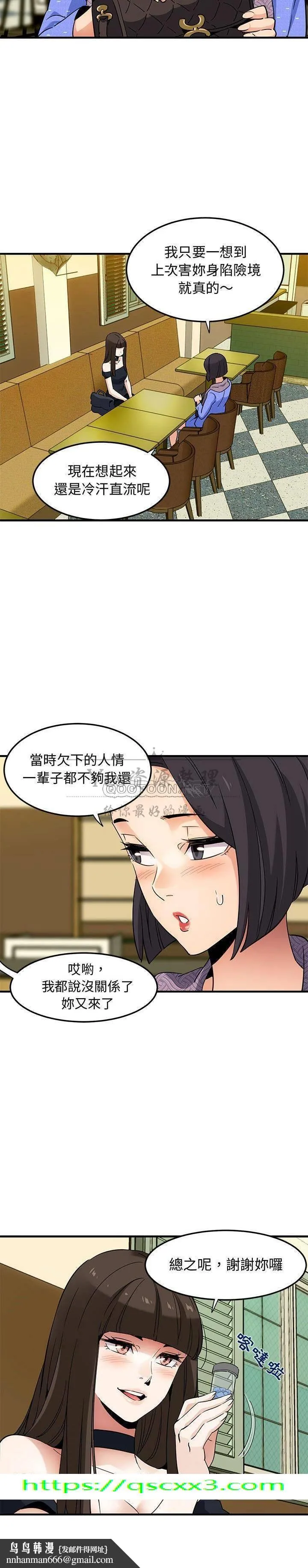 保镳真难当 第35章 第15页