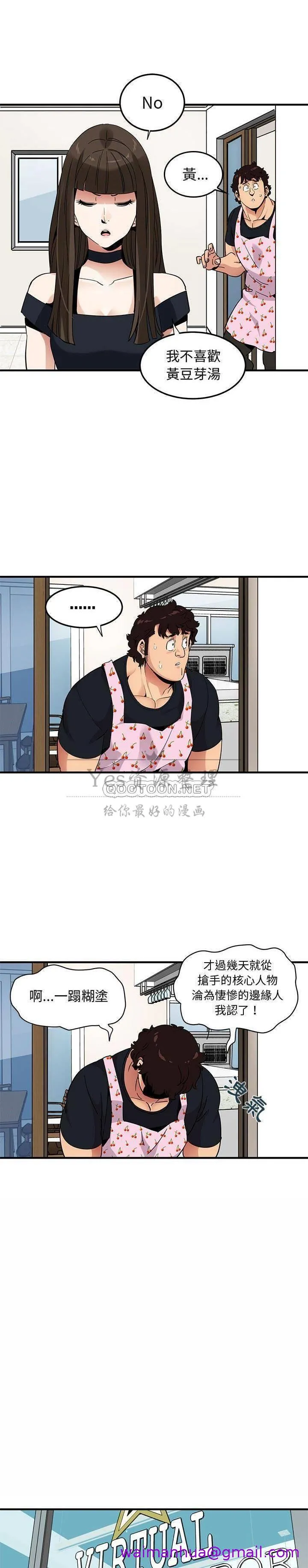保镳真难当 第35章 第13页