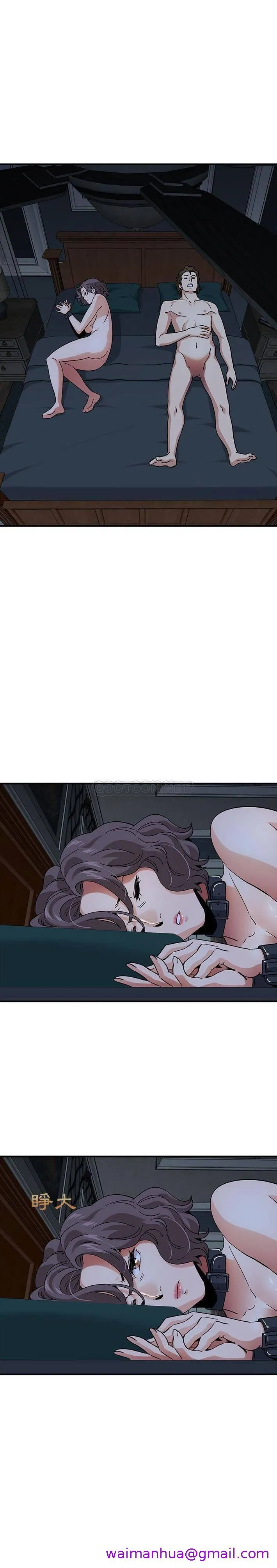 保镳真难当 第73章 第5页