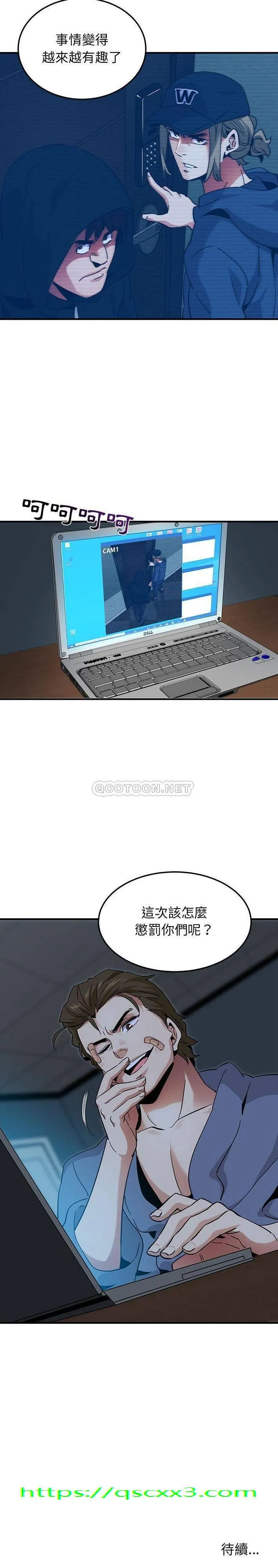 保镳真难当 第73章 第14页