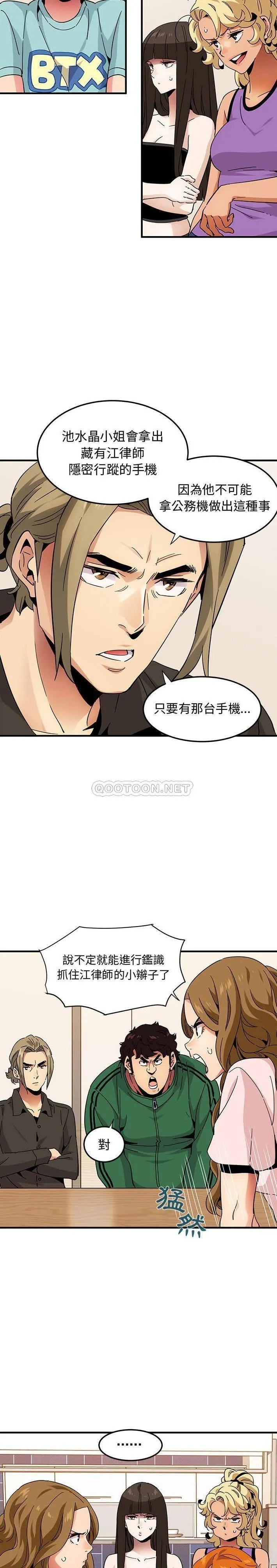 保镳真难当 第73章 第3页