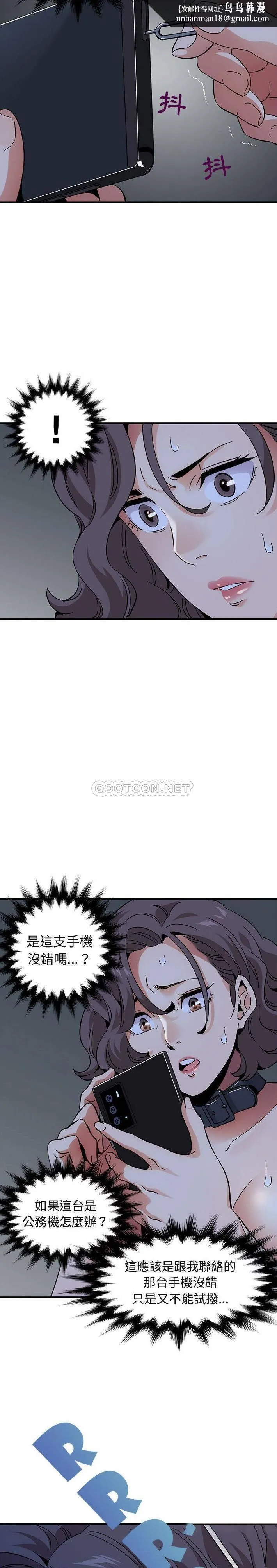 保镳真难当 第73章 第8页