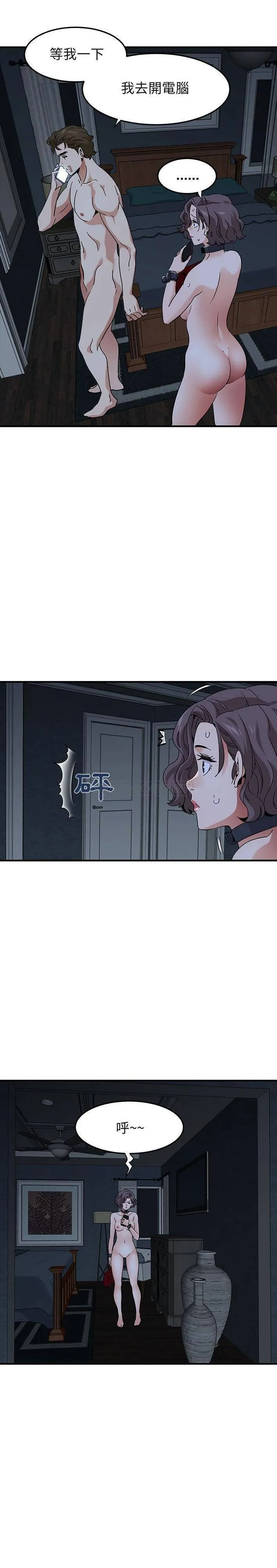 保镳真难当 第73章 第12页