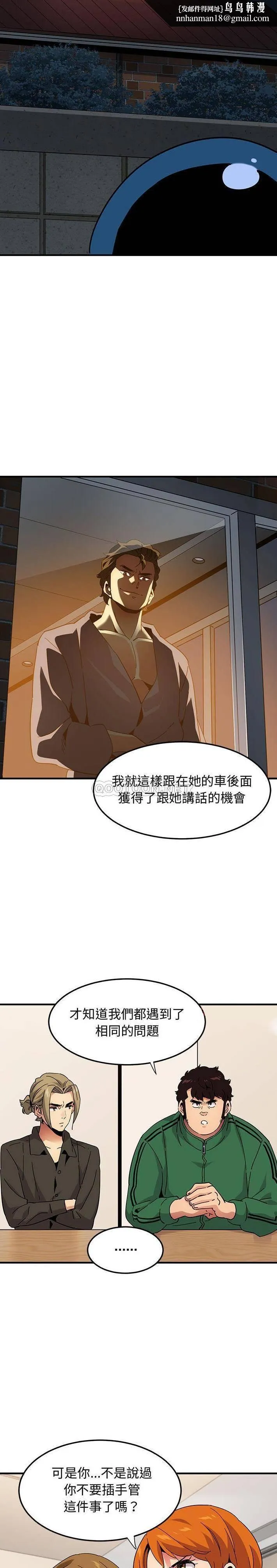 保镳真难当 第73章 第1页