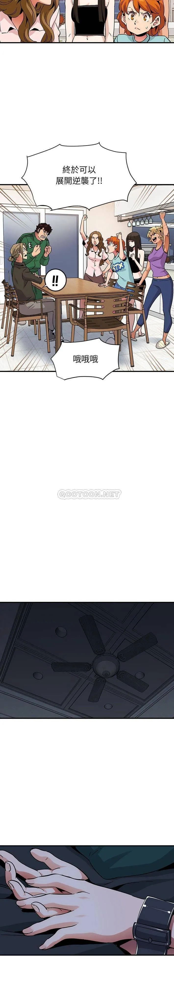 保镳真难当 第73章 第4页